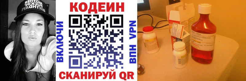 Купить где  Киренск  Кодеиновый сироп Lean напиток Lean (лин) 