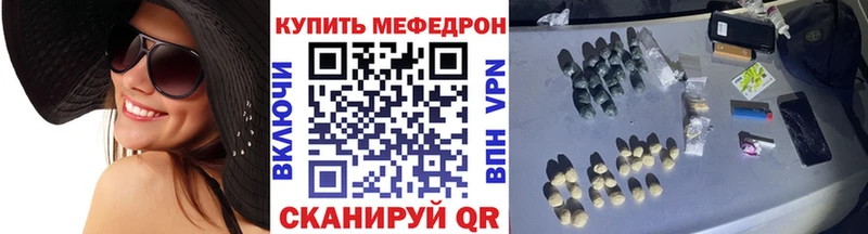 Купить где  Киренск  МЕФ мяу мяу 
