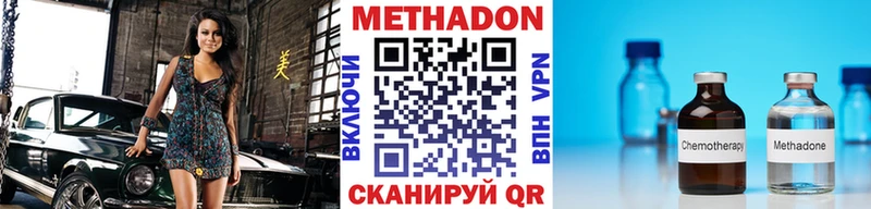 Метадон кристалл  Купить  Киренск 